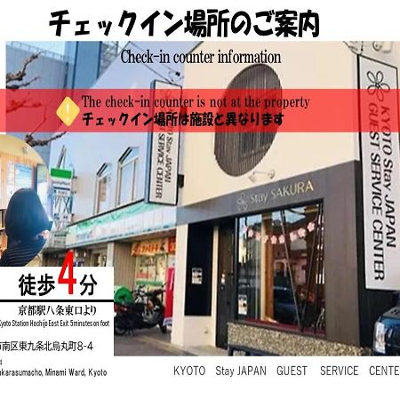 Stay Sakura Kyoto Toji Machiya Quioto Exterior foto